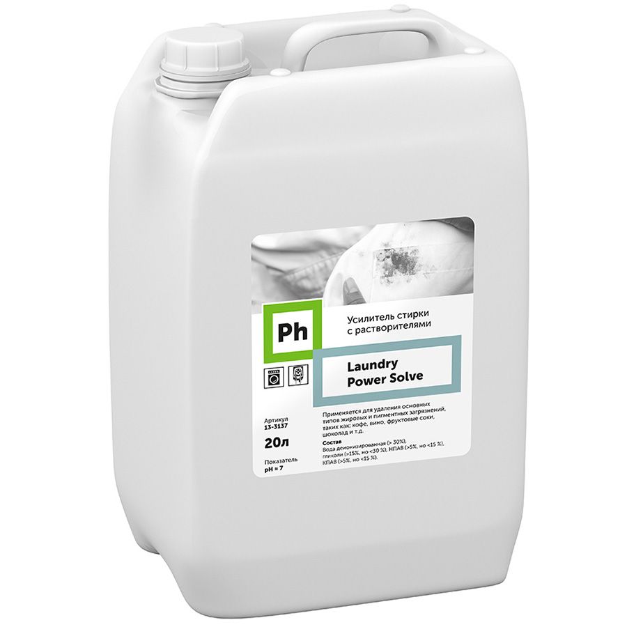 Laundry Power Solve Усилитель стирки с растворителями card thumb
