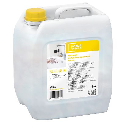 Жидкое антибактериальное мыло перламутровое ПНД thumb